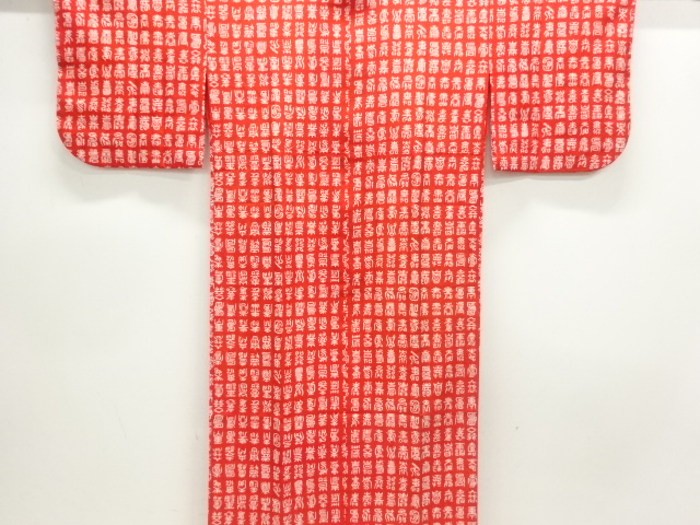 百寿文単衣長襦袢